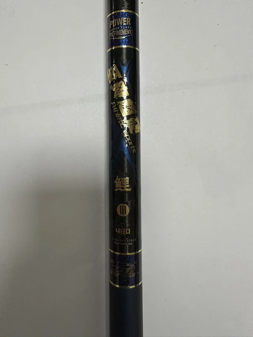 微瑕竿客友至爽超硬鲤4.8米样品鱼竿瑕疵鱼竿展示鱼竿