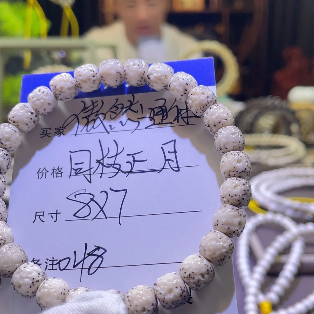 星月菩提手串傲然048