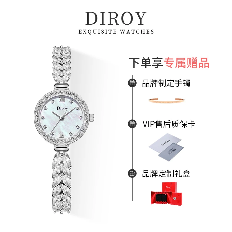 Diroy迪罗伊【双11大促】美人鱼手表女镶钻气质送女朋友生日礼物