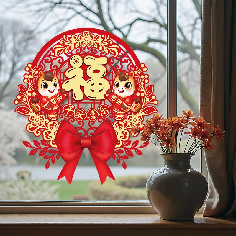 福字门贴窗花贴布置展示新年马年春节过年装饰窗贴玻璃贴纸静电贴