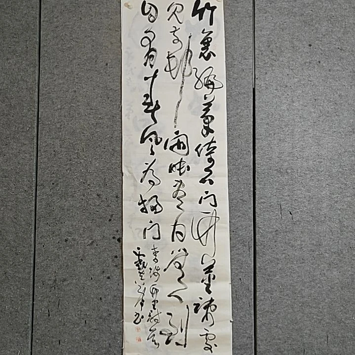 书法宋秉民。六尺对开。竹里