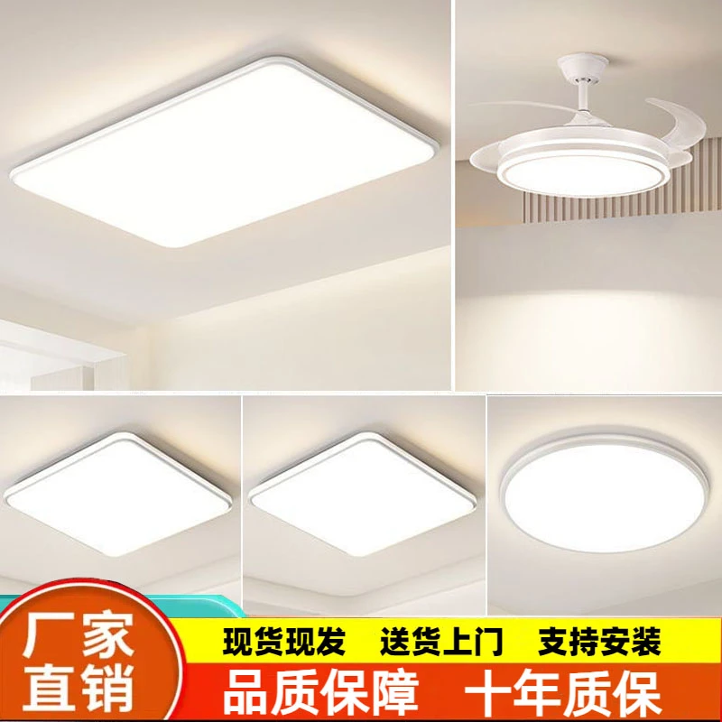 简约吸顶灯灯饰客厅灯餐厅家用创意房间大气超薄阳台北欧客厅大灯