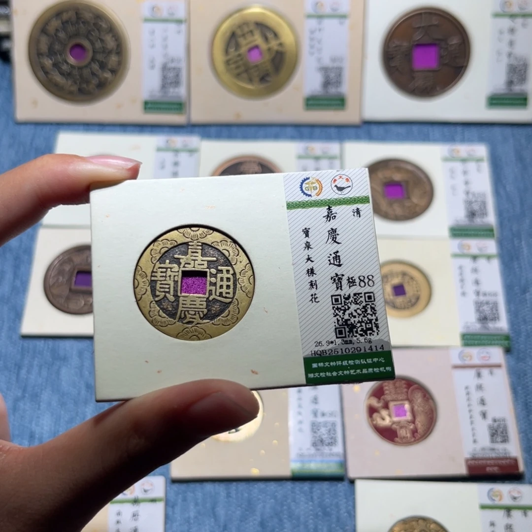 广***7铜隆兴收藏佳佳嘉庆1414