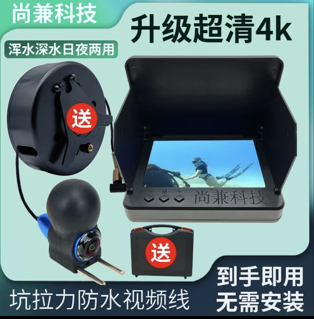 新款可视夜视深水浑水超高清水下摄像头感温感深探鱼器工程摄像器