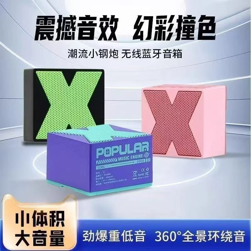 闪成品牌无线迷你小方块便携式蓝牙音箱小钢炮音响小巧便携
