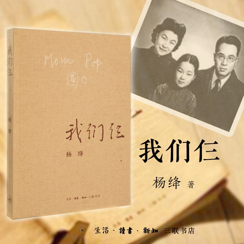 【当当】我们仨我们仨我们仨我们仨