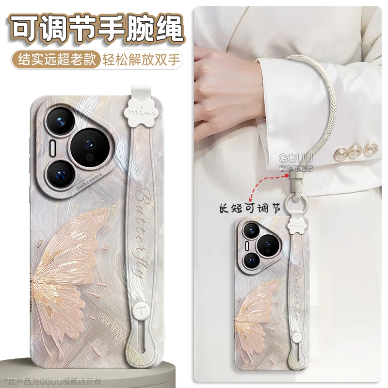 蝴蝶适用华为Pura70手机壳Pura70pro套新款腕带ultra支架p挂绳p70