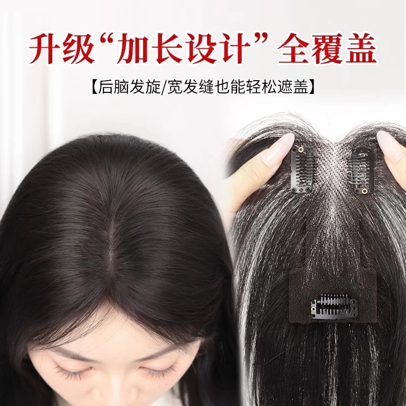 hhfashion真发八字刘海假发女头顶补发蓬松遮白发自然轻薄假发片