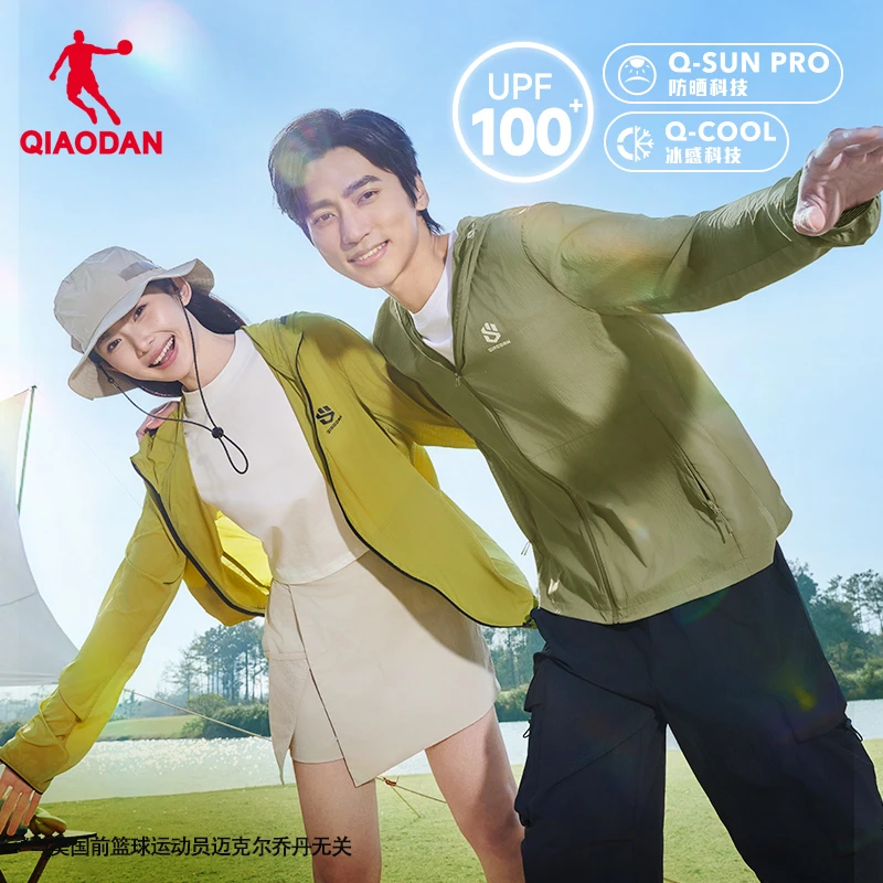 乔丹梭织防晒外套男士夏季新款男女轻薄透气凉感户外钓鱼服皮肤衣