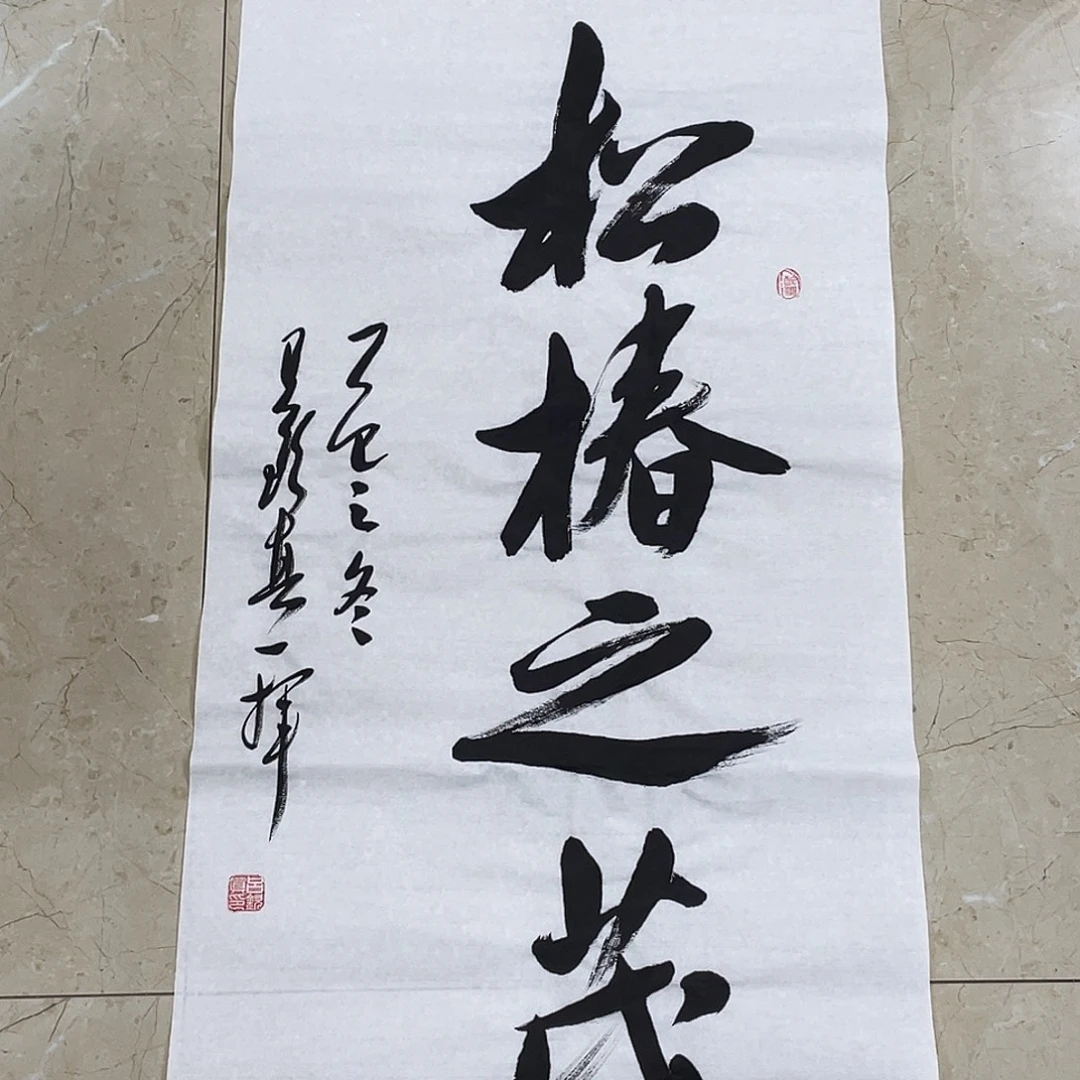 书法Lvqinzhenshufa