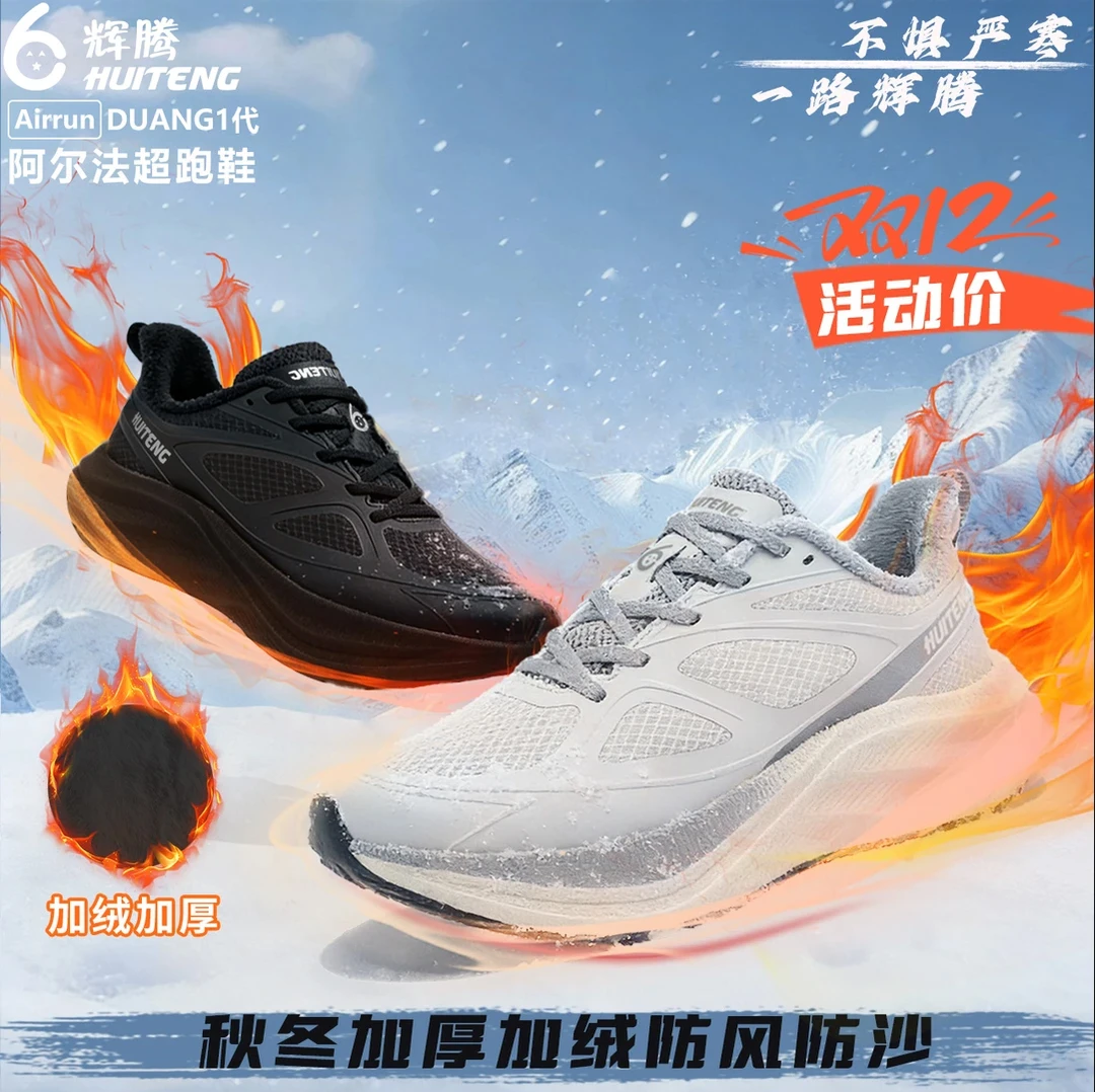 辉腾DUANG春夏秋冬款1.0减震透气网面轻便软底健身专业跑步减震鞋