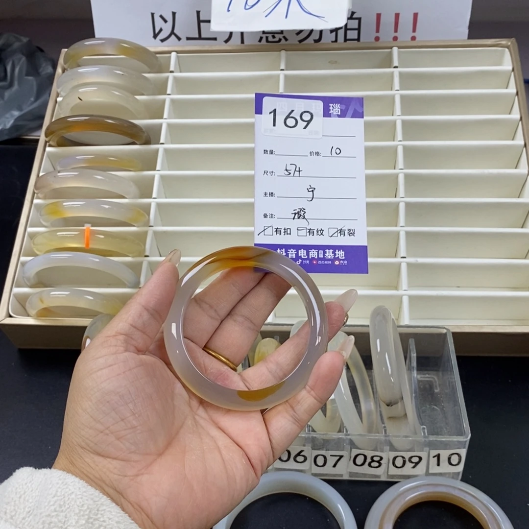 落***心玛瑙/玉髓未镶嵌手镯