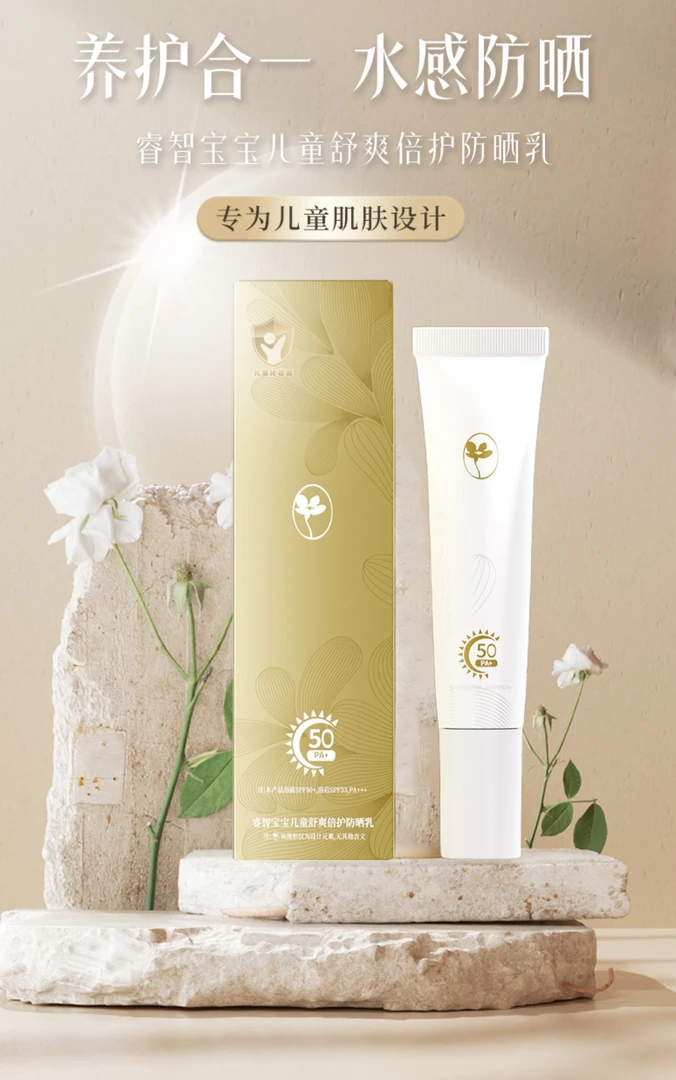 LEAWHA梨花睿智宝宝舒爽倍护防晒乳30g养护合一水感防晒