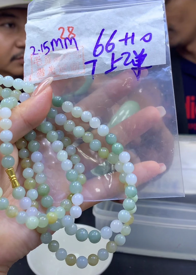定制翡翠未镶嵌毛货28珠链7+66元+多样性拍一发一