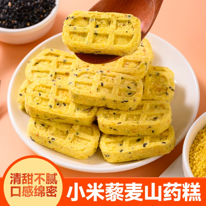 小米山药八珍糕藜麦茯苓芡实藜麦糕传统糕点解馋小零食代餐饱腹