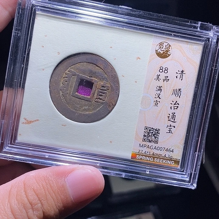 铜MQ评级封装盒子币一枚7464
