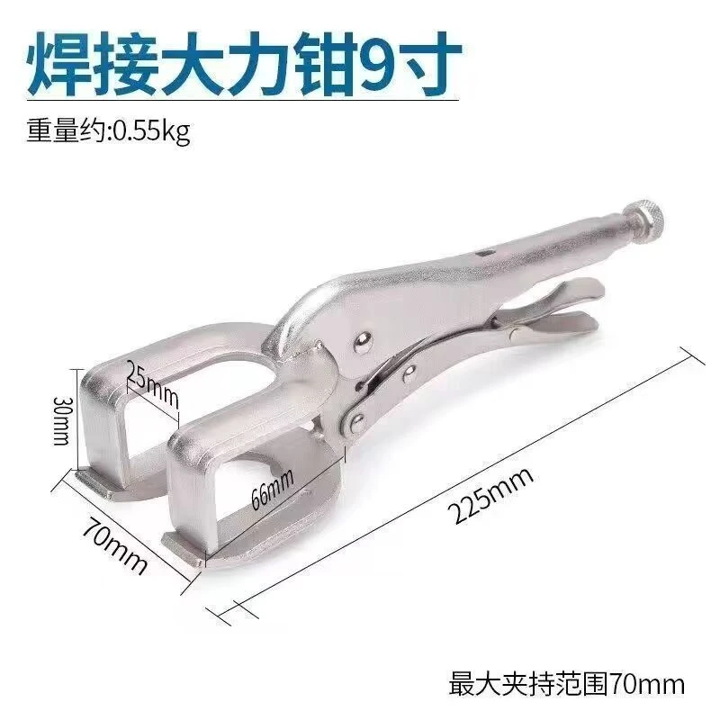 U型焊接大力钳 9寸/11寸 锰钢锻造 结实耐用 焊工师傅好帮手