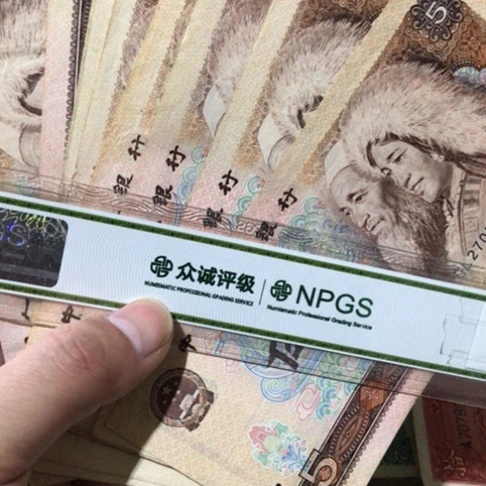 10张退市旧纸币805号码随机发货