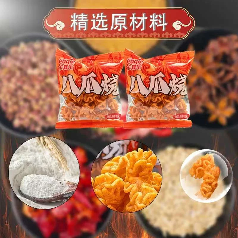 【弹10颗粉丝团送两包】卡其乐八爪烧弹弹乐