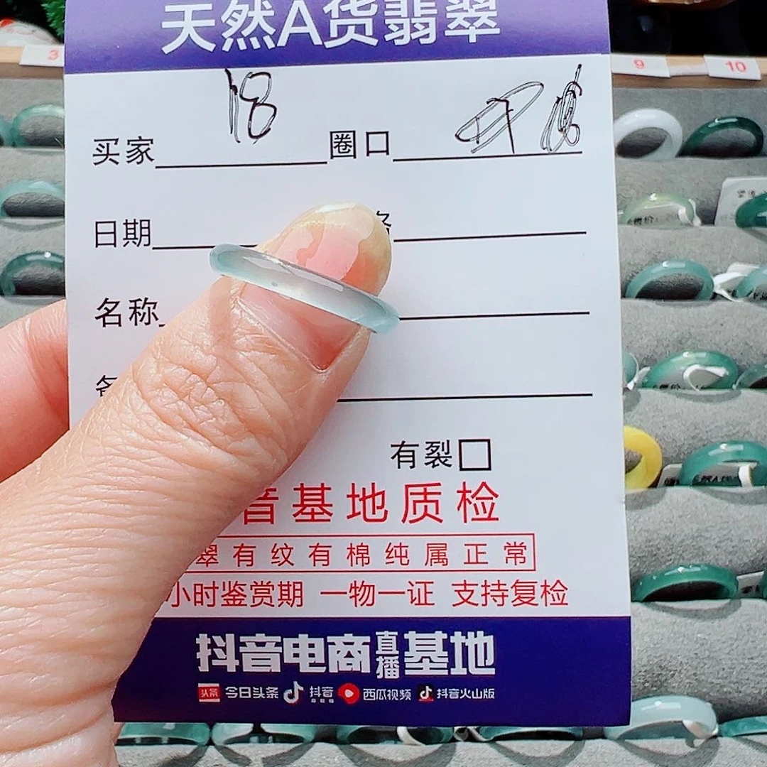 翡翠戒指未镶嵌戒指