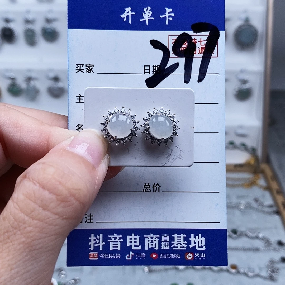 未镶嵌戒指翡翠耳钉