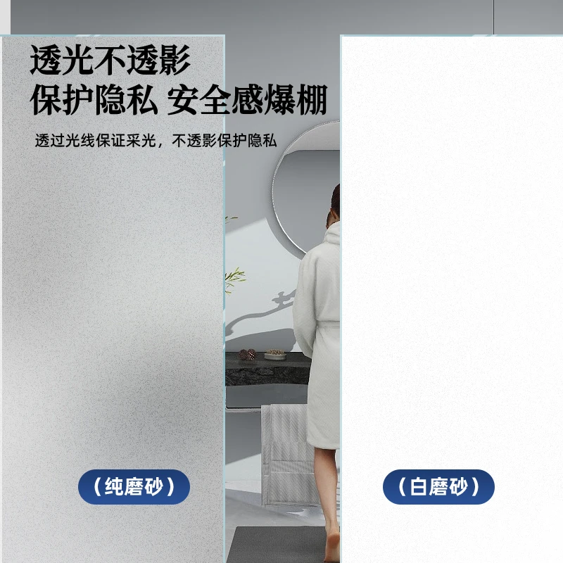 窗户防窥玻璃贴纸隐私贴膜卫生间浴室防走光加厚磨砂玻璃膜透光