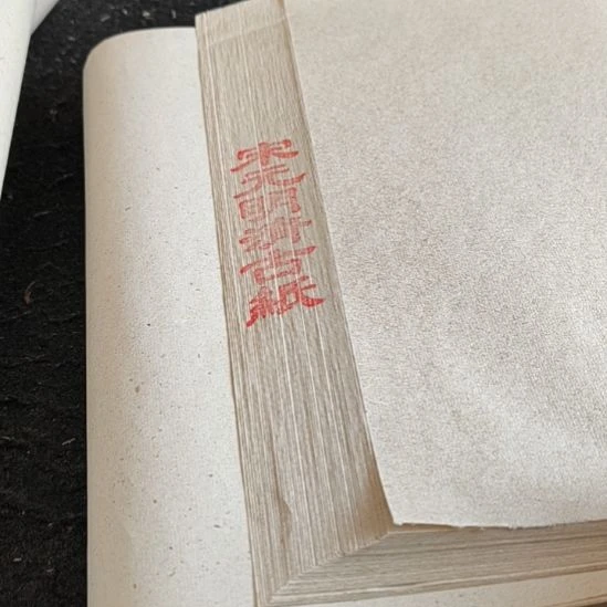 宋元明清古纸32Ⅹ180，50张