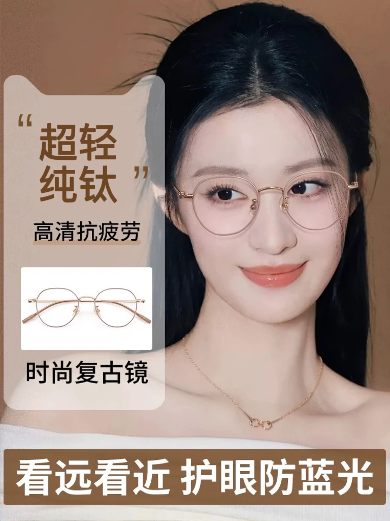7027超轻复古水里框近视眼镜ins高颜值男女通用显脸小纯钛防蓝光