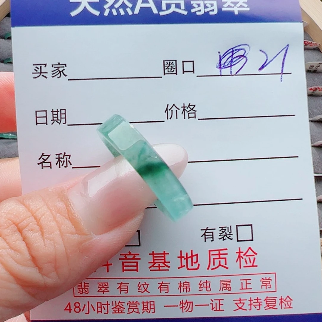 翡翠戒圈未镶嵌奇*戒圈