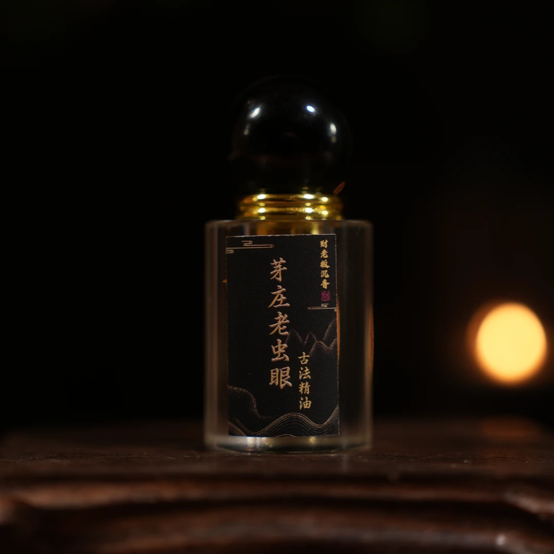 【财老板沉香】越南芽庄老虫眼古法沉香精油1克