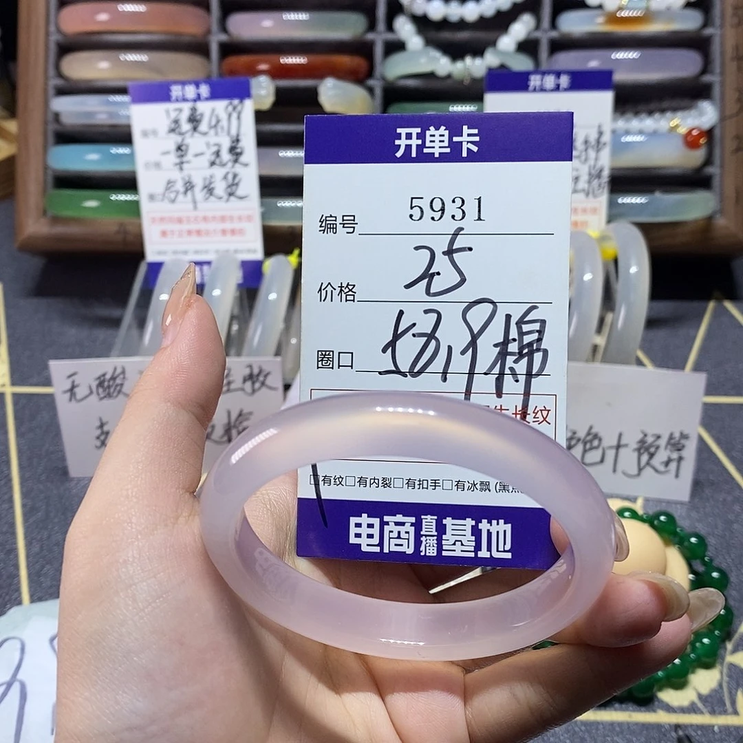 玛瑙/玉髓未镶嵌手镯5931