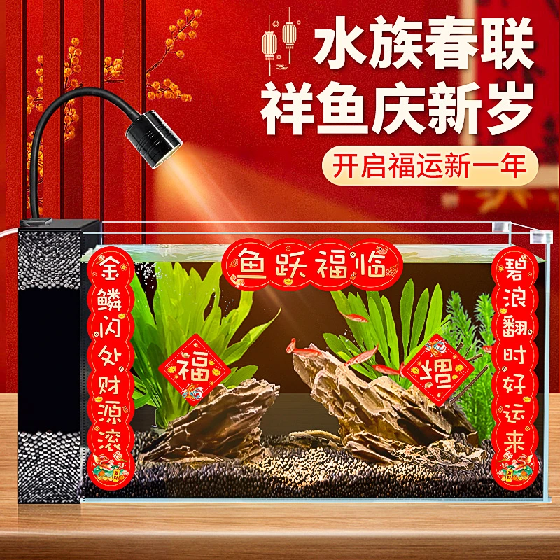 鱼缸对联水族箱新年装饰迷你春联乌龟缸趣味造景对联贴纸2025蛇年