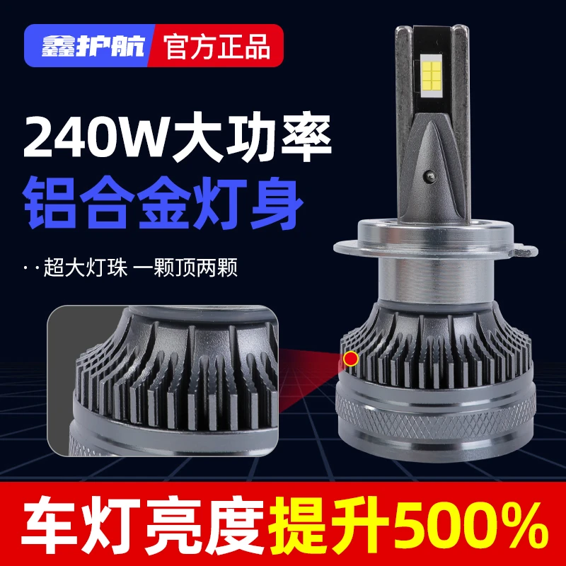 长安糯玉米专用LED大灯远近一体超聚光超亮激光汽车灯泡无损 升级