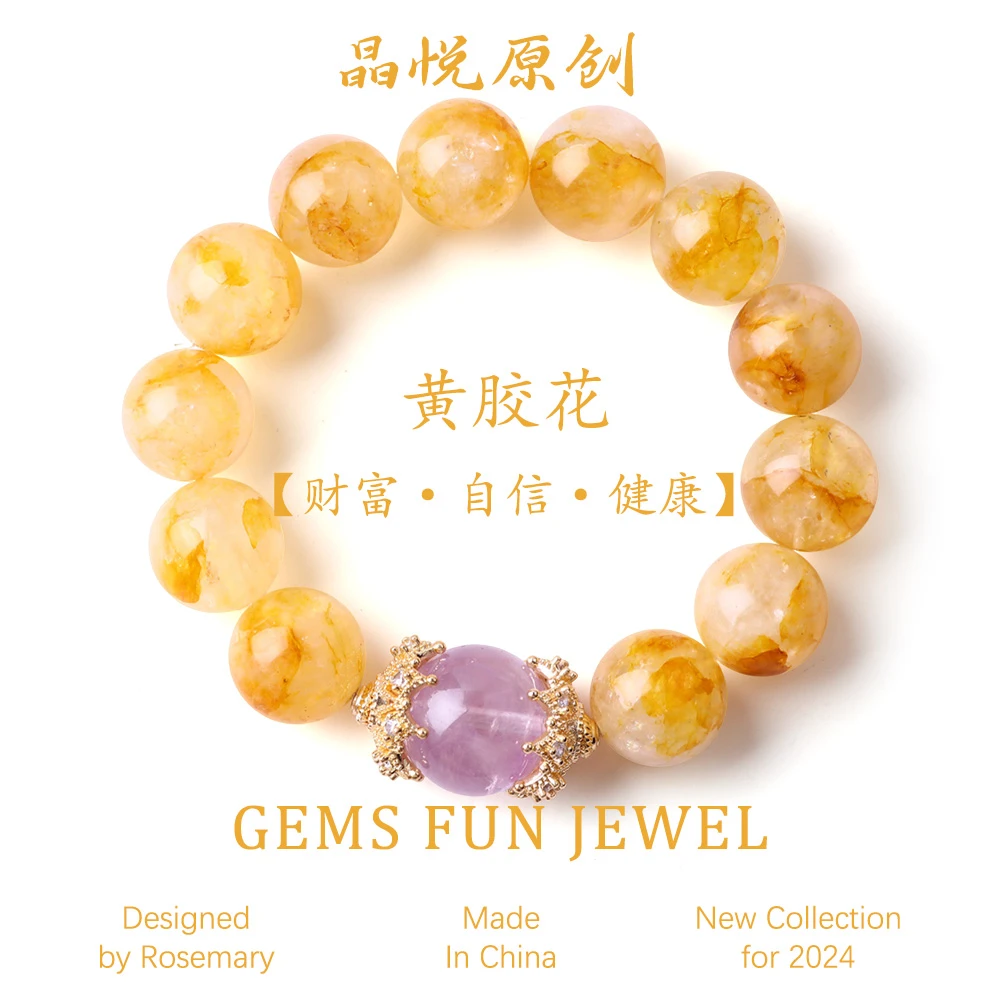 天然黄胶花水晶手串紫水晶隔珠设计高级简约手链B315晶悦原创
