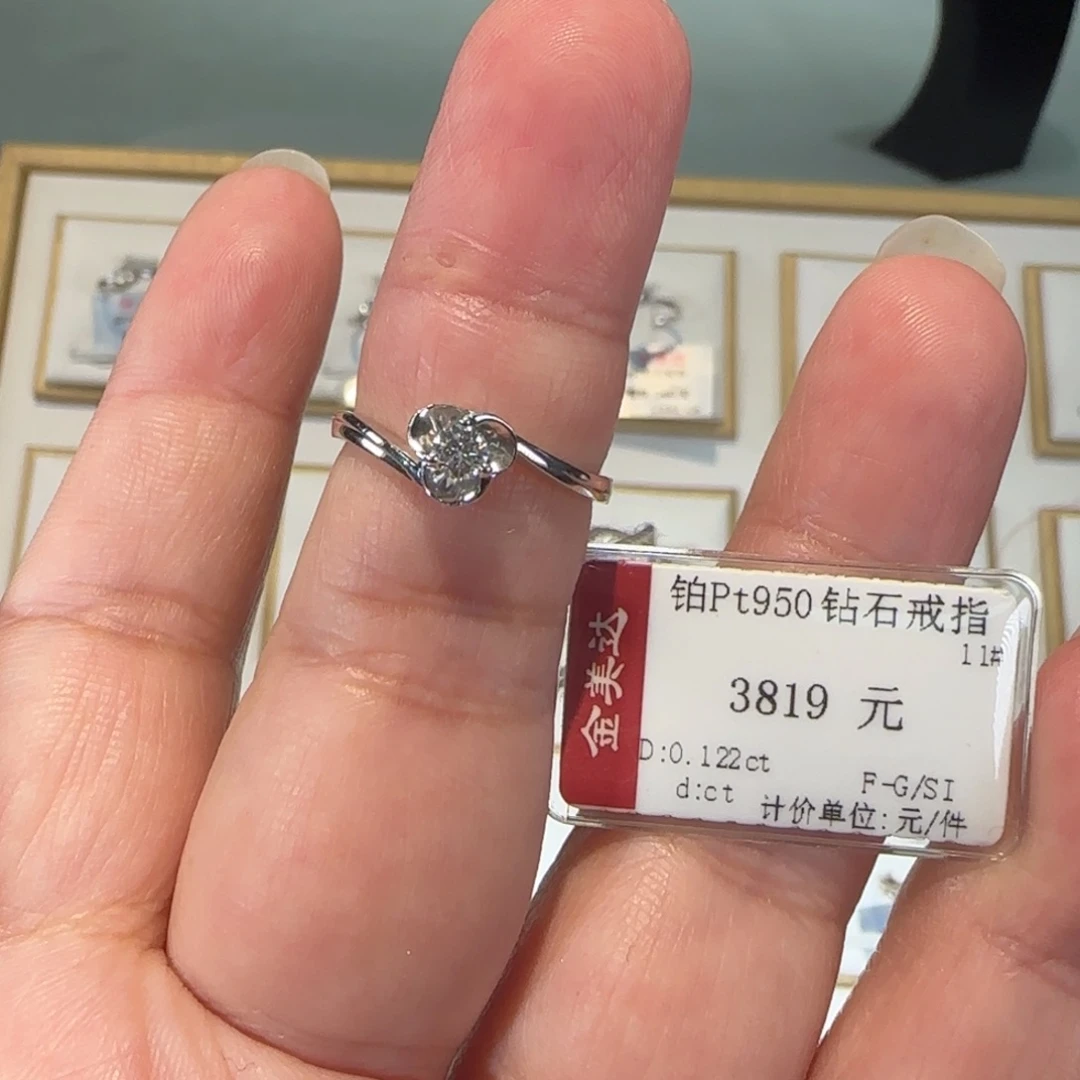 铂Pt950镶嵌戒指/指环钻石
