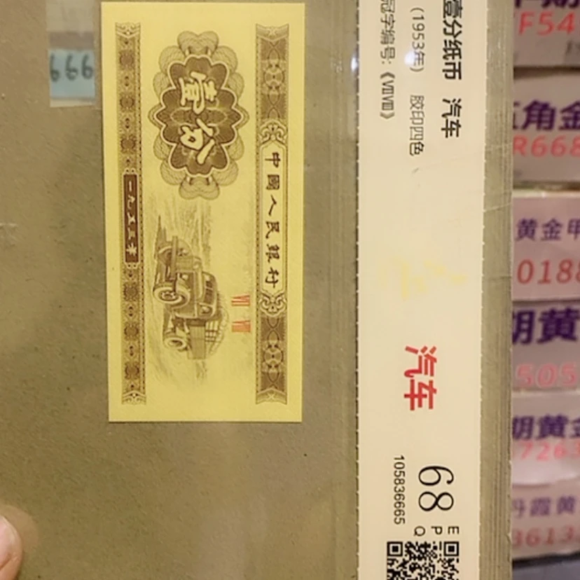 【闪购商品】塑料一分一张一分一张C0P到C9P