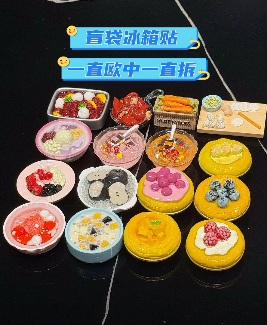 【爆款盲袋】冰箱贴仿真3d立体食物磁性贴文创磁吸冰箱装饰树脂