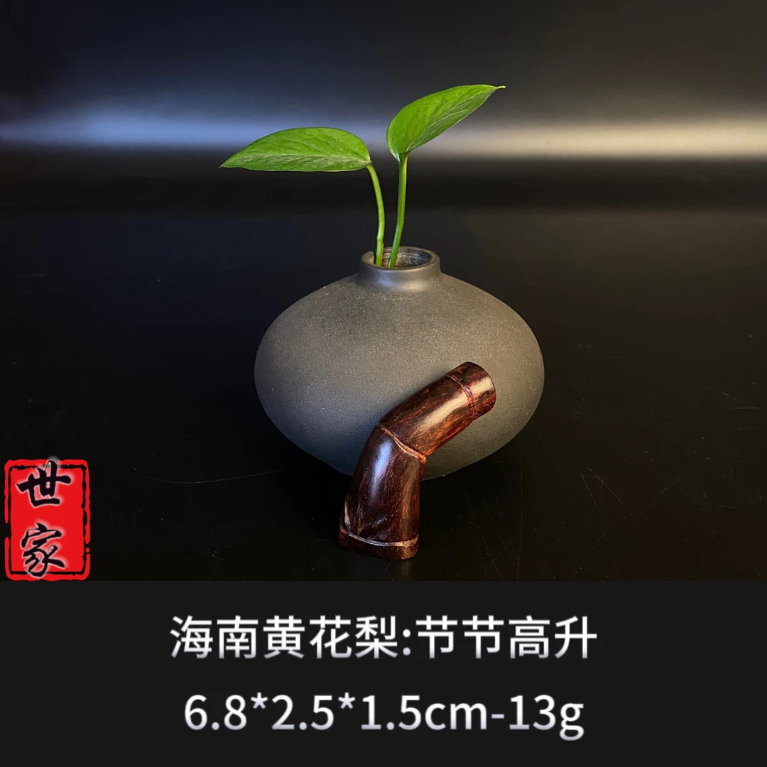 海南黄花梨 节节高升 --1329