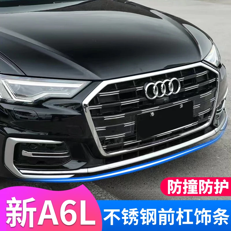 适用19-25款奥迪A6L前杠饰条改装亮条C8前铲防撞贴片包围车身侧裙