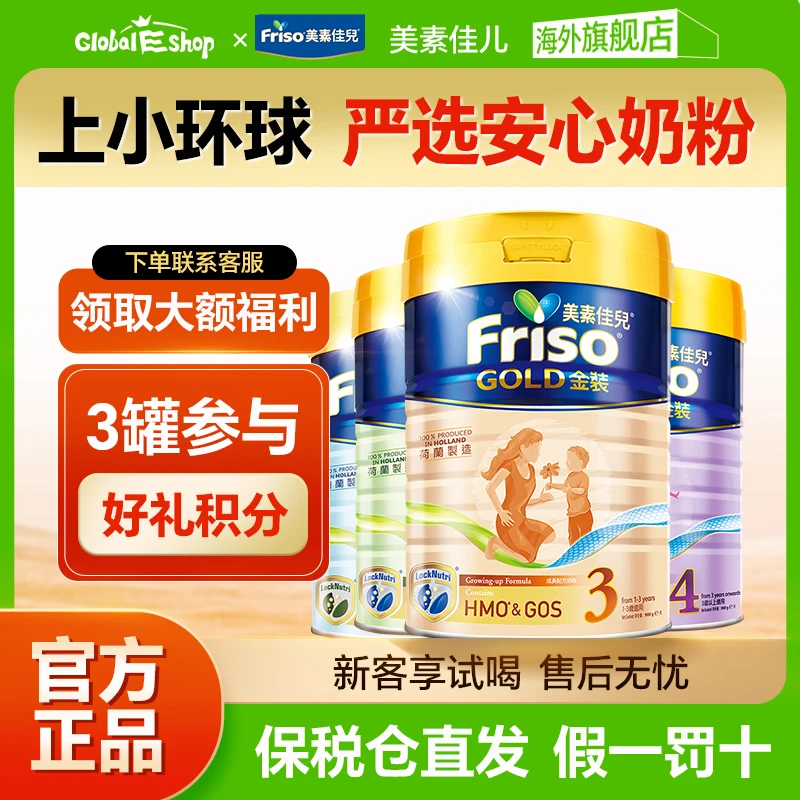 【美素金装1/2/3/4段】港版美素佳儿金装全段宝宝婴儿奶粉900g