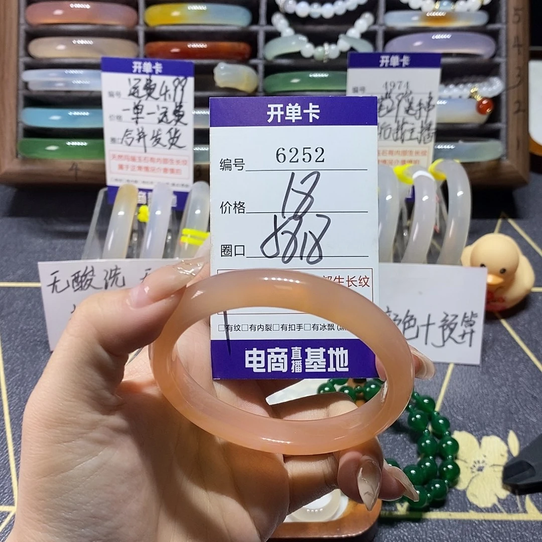 玛瑙/玉髓未镶嵌手镯6252