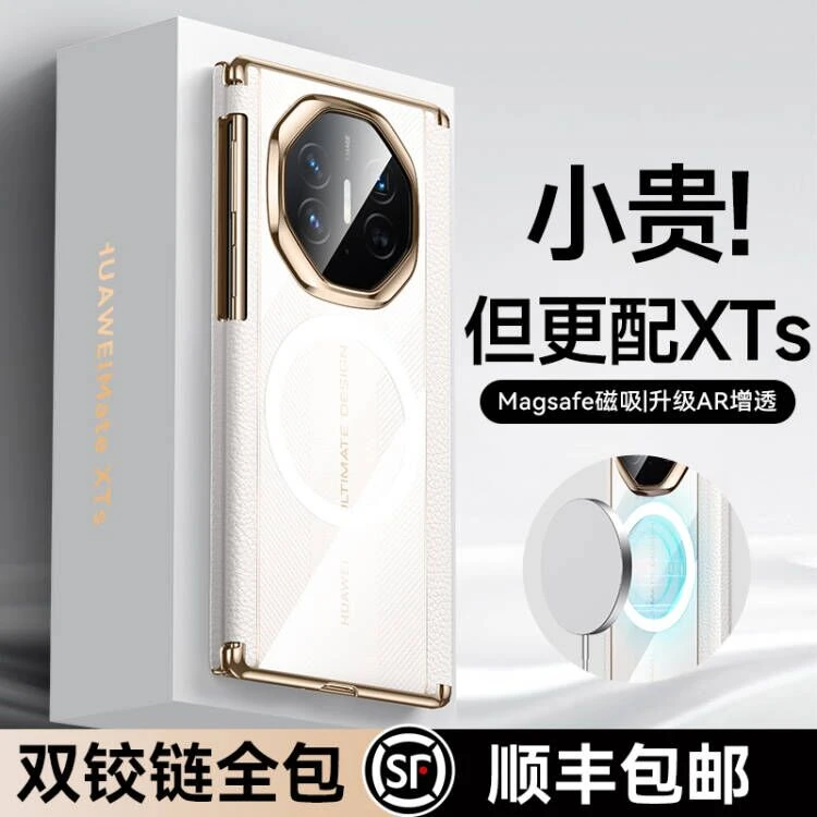 智父 适用于华为matexts手机壳xt三折叠屏yb双轴全包超薄防摔外壳