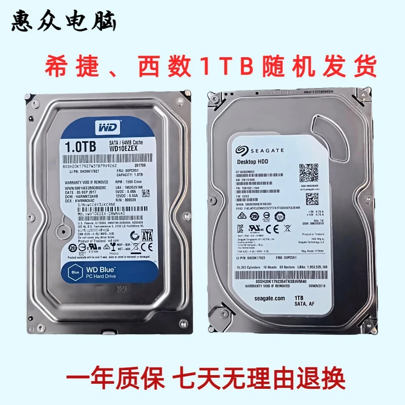 9新 seagate/希捷 西数1TB监控录像家用存储大容量二手机械硬盘