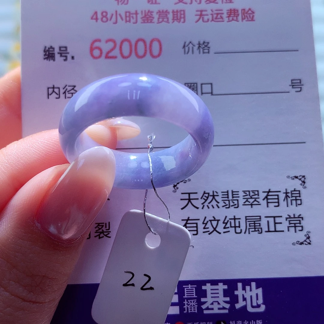 翡翠未镶嵌戒圈天然
