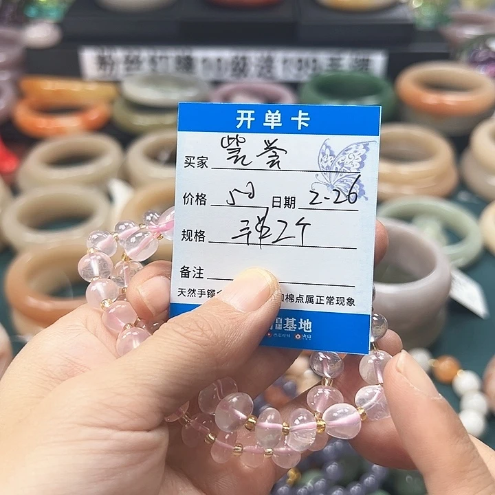 石英质玉手链未镶嵌訾**