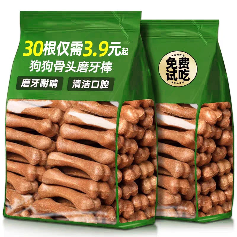 狗狗磨牙棒宠物零食耐咬洁牙棒玩具咬胶洁齿骨小型犬卜钙骨头用品