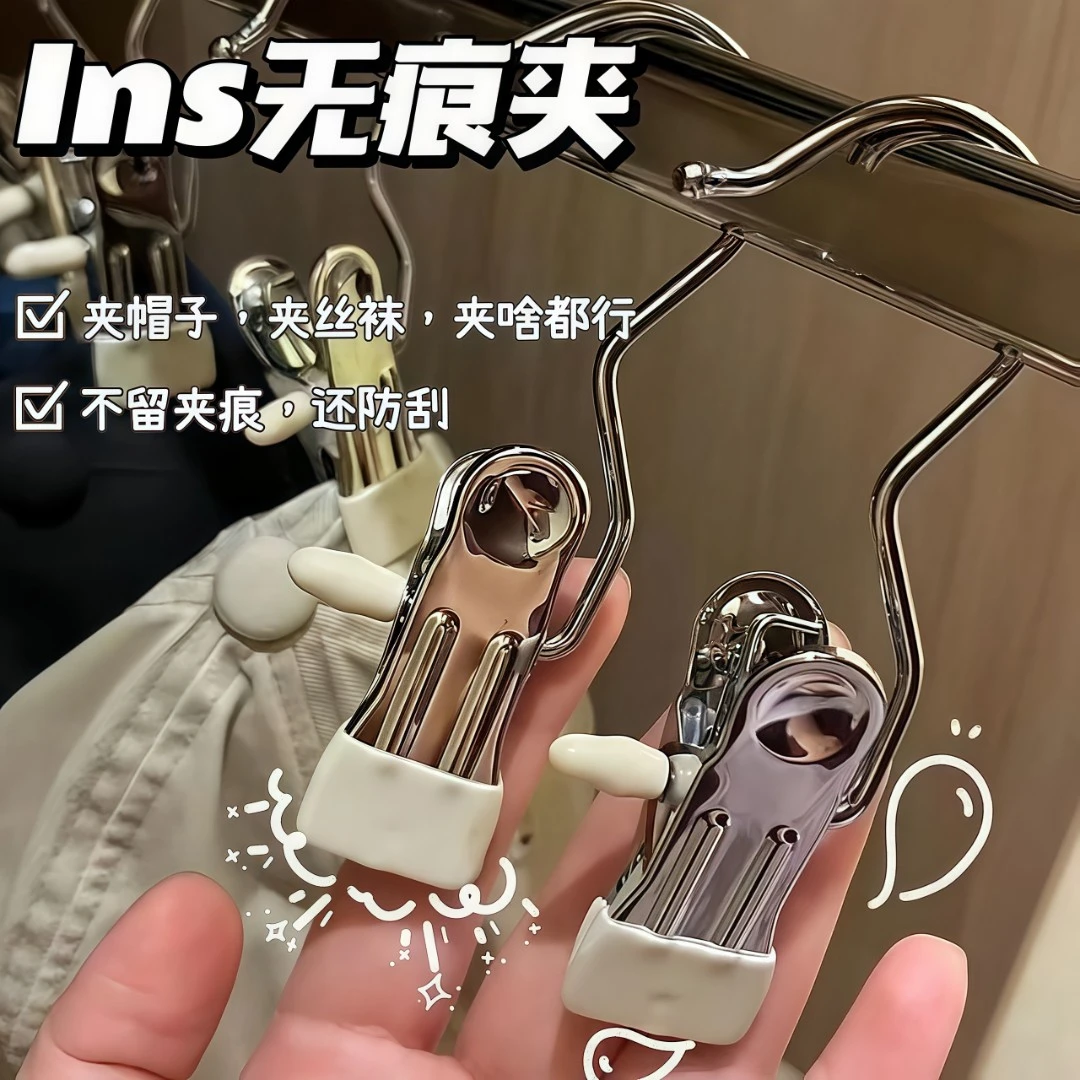 【1·6/5个】 裤夹子晒衣挂钩夹子衣架衣柜挂裤子收纳家用无痕不锈钢