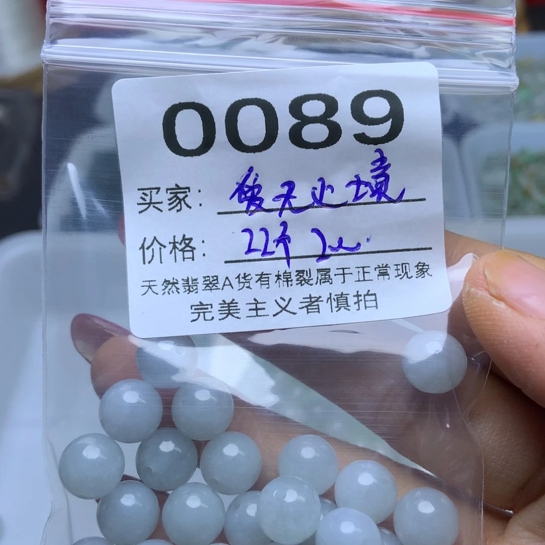 未镶嵌手链翡翠爱**境翡翠