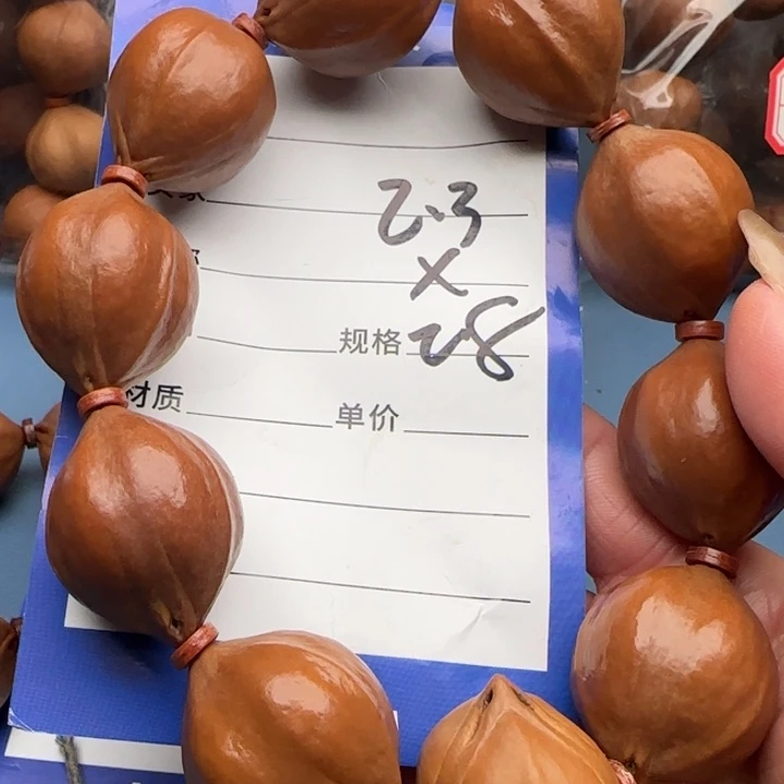 橄榄核手串橄榄核