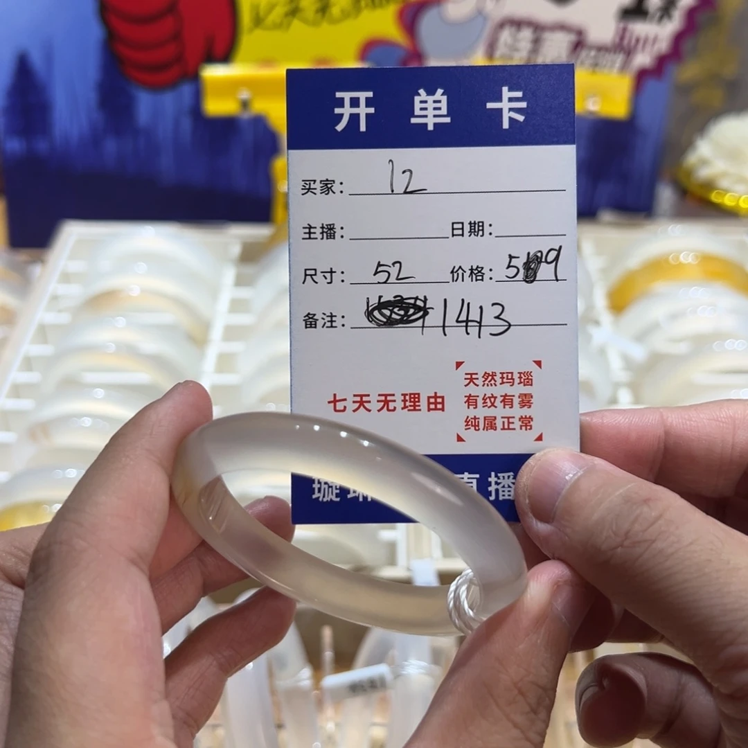 1***z手镯玛瑙/玉髓合金1413